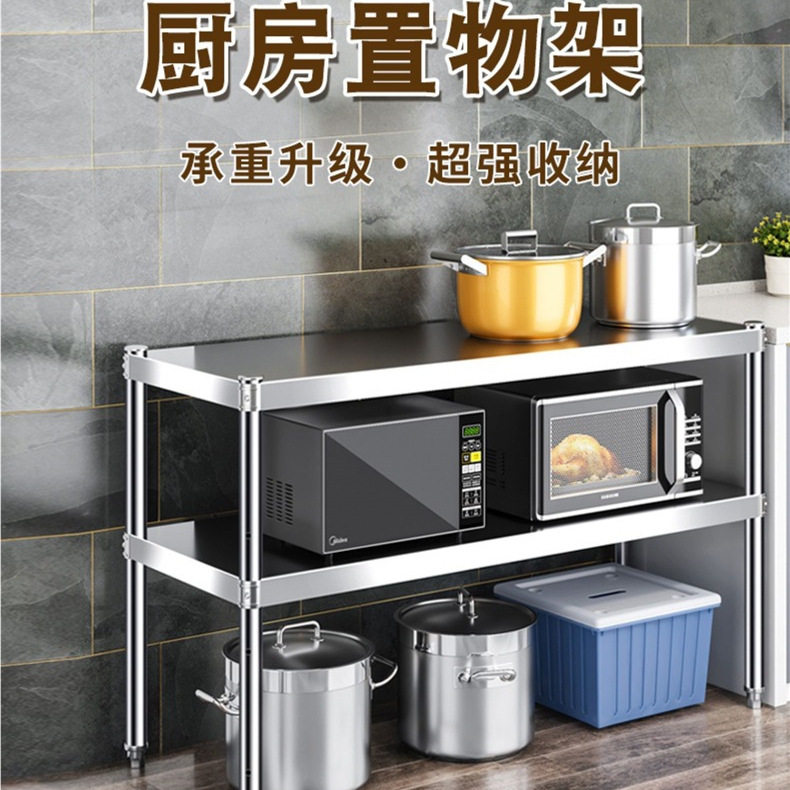 厨房不锈钢多层微波炉置物架