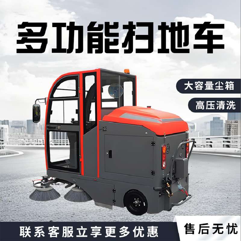 环卫道路清扫车 电动小型扫地车物业小区工厂 全自动驾驶式扫地机