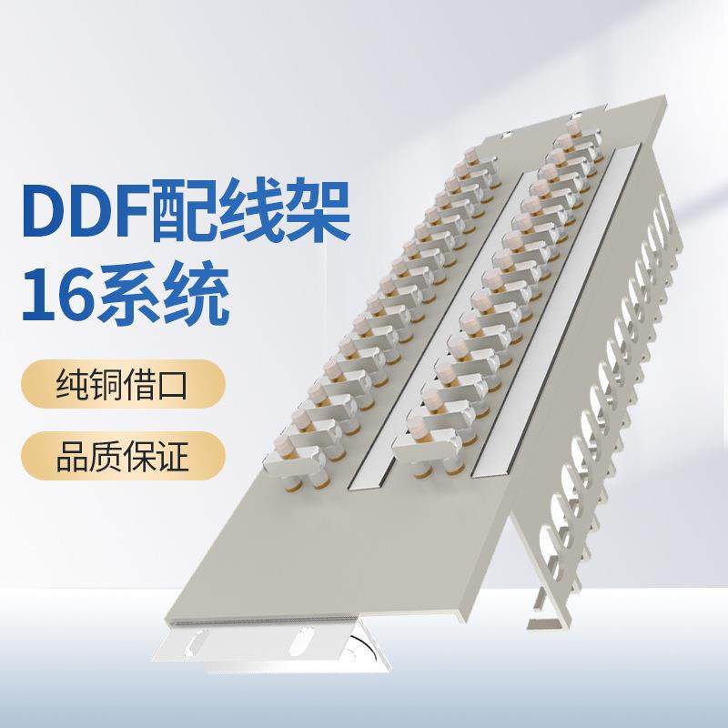 16系统64L9头DDF数字配线柜电信级同轴连接器机柜用DDF配线架