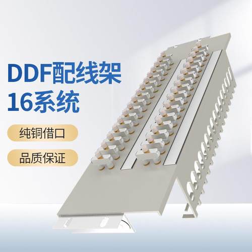 16系统64L9头DDF数字配线柜电信级同轴连接器机柜用DDF配线架