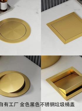 直销不锈钢垃圾桶台面嵌入式翻盖摇盖式金色黑色方形圆形