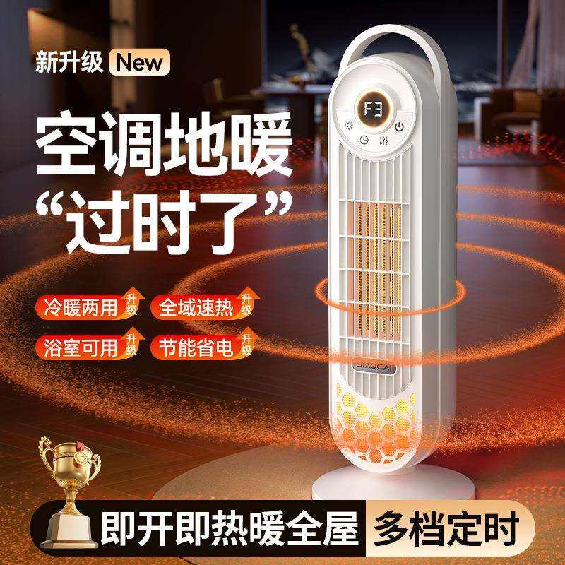 烽火取暖器家用大功率宿舍暖风机智能APP遥控带灯款立式烘干机