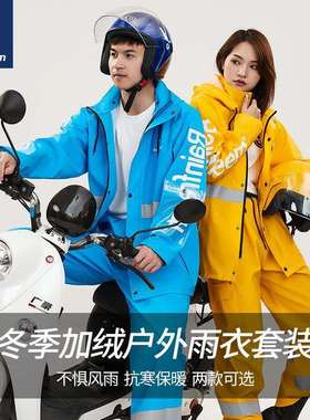 分体雨衣加厚防雨套装户外骑行时尚男女成人雨衣雨裤现货