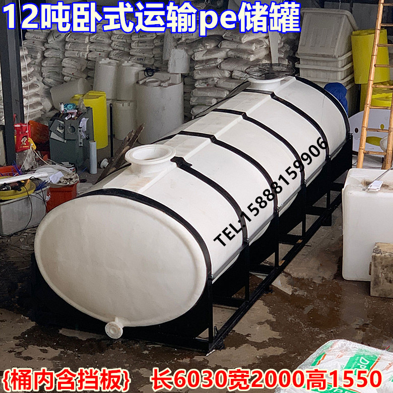 12吨加厚卧式PE混凝土外加剂罐