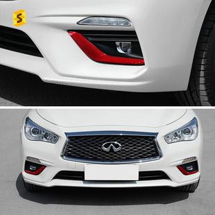 饰贴 装 适用于英菲尼迪Q50L前雾灯框饰条碳纤维雾灯装 饰罩汽车改装