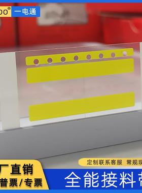 双面胶带SMT接料带SMD高粘接料胶片黄色八孔定位边防静电接料带