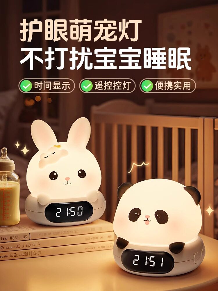 婴儿喂奶护眼遥控拍拍小夜灯
