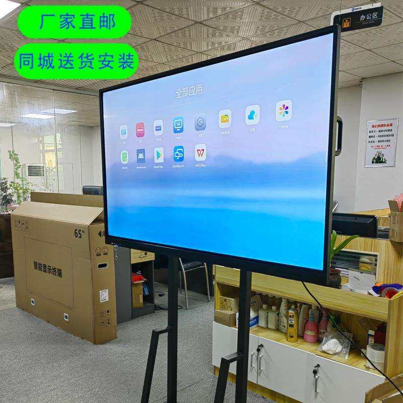 教学办公白板投屏会议一体机安卓电脑触摸屏触控平板无线投屏