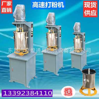 黄石市打粉机设备 宜昌市50KG不锈钢打粉机 色母搅拌打粉机