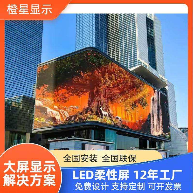 户外led显示屏全彩室外立柱广场露天广告拼接大屏P3P4P5高清大屏