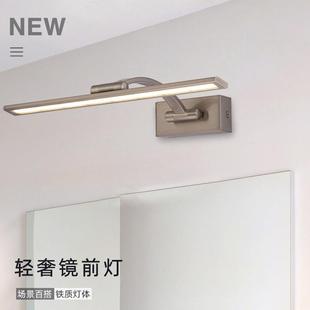 浴室镜前灯led卫生间镜子化妆补光灯现代简约长条墙壁灯