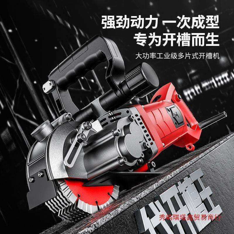 开槽机一次成型无尘混凝土线槽切割机水电工程线管开槽神器交流