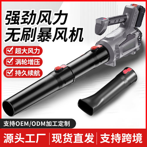 锂电多档手持除尘吹叶鼓风机