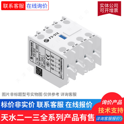 天水二一三150A联锁交流接触器