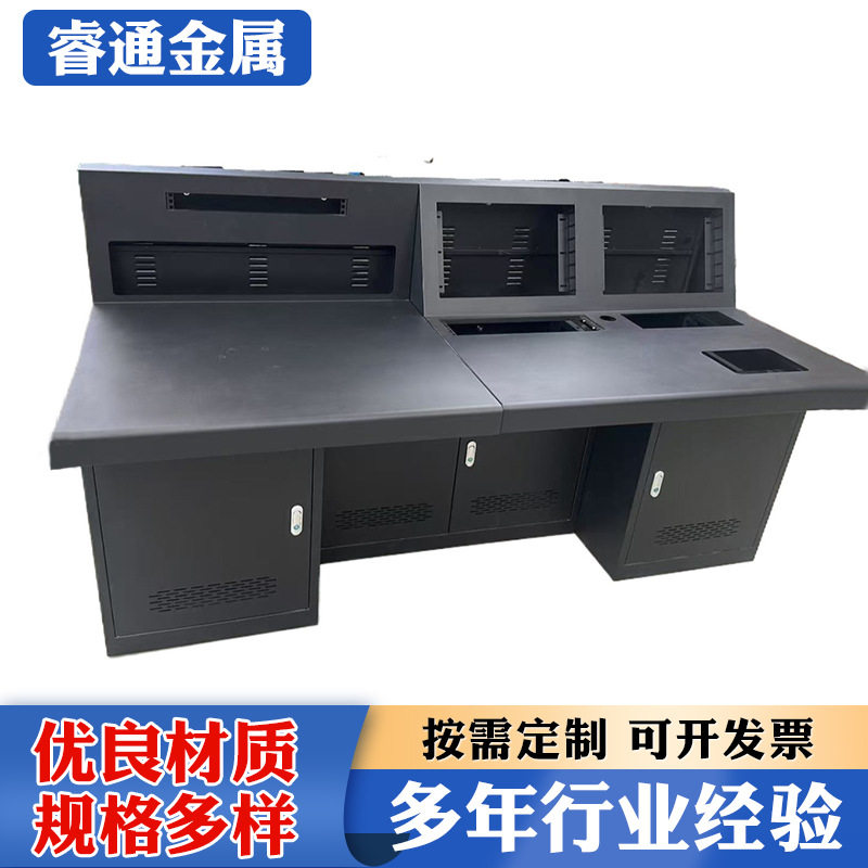 工作台电脑桌调音工作桌数码可调节导播操作台中控台遥控智能