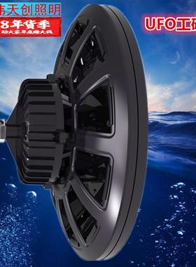 直销圆形UFOLED飞碟灯外壳150WLED飞碟灯套件3030套件