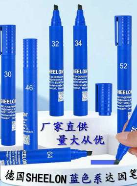 达因笔德国SHEELON蓝色系达英笔表面张力测试笔答应笔电晕测试笔