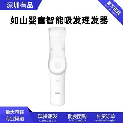 如山婴童智能吸发理发器防水家用充电静音剃推头发剪发神器