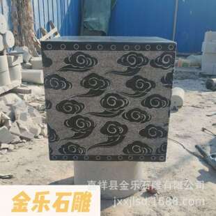 祥云柱基石方形石柱家用石墩园林装饰摆件