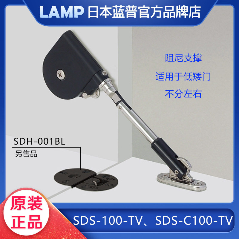 蓝普下开门带扣缓冲阻尼支撑