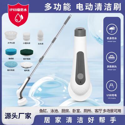 新款IPX8级电动清洁刷长短可两用刷浴缸缝隙刷无线电动清洁刷