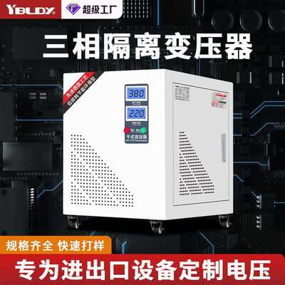 380v转220v变480v/415V440V690V出口50KVA100KVA三相变压器工业级