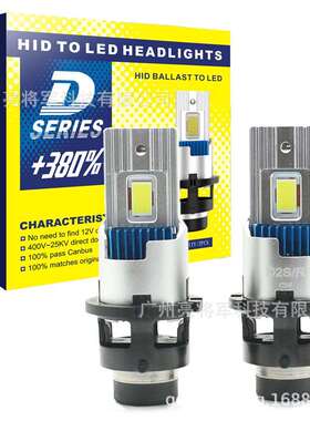 M60d1sled汽车大灯D2SD4S带解码一体D系列车灯汽车LED透镜灯炮