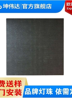 全彩LED显示屏模组户外ledP4.81高清防水LED广告招牌防水高亮模组