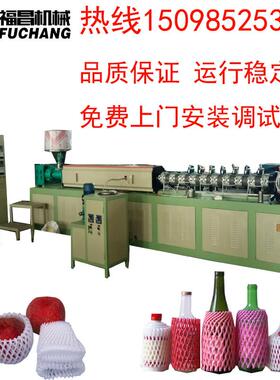 雪梨哈密瓜网套机蔬菜网袋机珍珠棉发泡网套设备