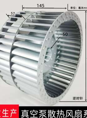 高品质真空泵叶轮风叶风轮KVT3.14/DVT3.14(双进风250）