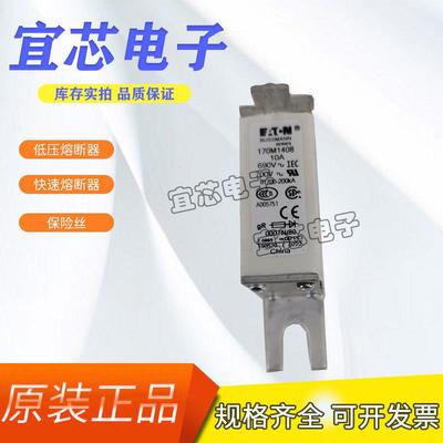 BUSSMANN巴斯曼快速熔断器/保险丝170M1408170M1409现货直销
