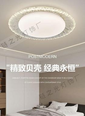 全光谱树脂大气卧室吸顶灯现代简约轻奢贝壳餐厅书房不锈钢吸顶灯