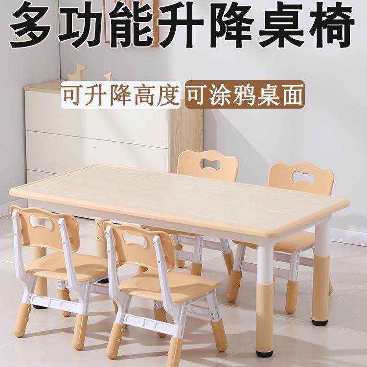 儿童桌椅可升降套装塑料桌子椅子幼儿园宝宝桌椅早教机构学习桌椅
