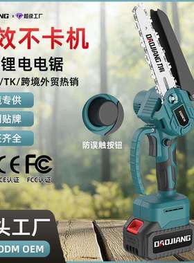 6寸锂电锯家用小型单手锯果园修枝锯园林电链锯迷你果园专用