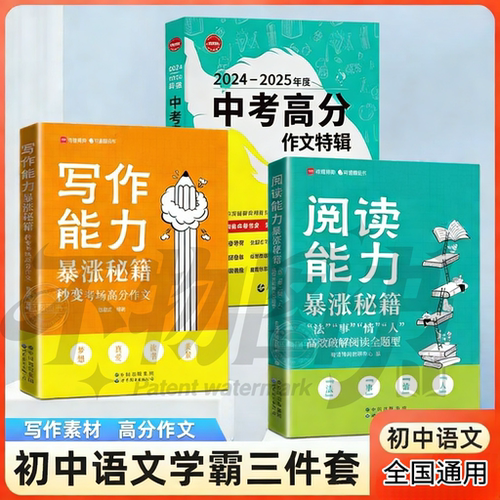 包君成阅读能力写作能留暴涨秘籍
