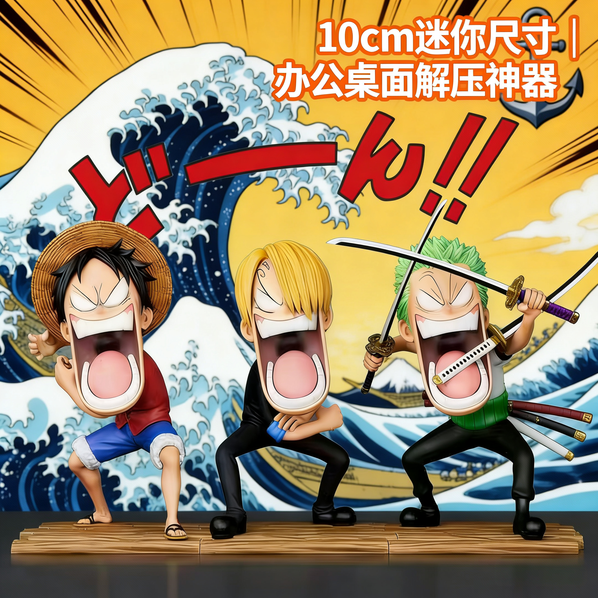 海贼王饥饿三人组10CM手办套装