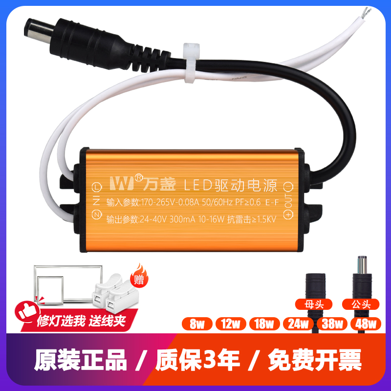 防水驱动LED平板灯电源