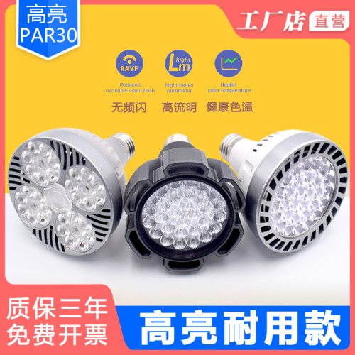 LED轨道节能射灯灯泡E27螺口光源