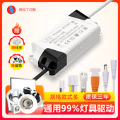 高品质led灯电源恒流驱动3W5W7W12W18W整流器筒射灯变压器镇流器