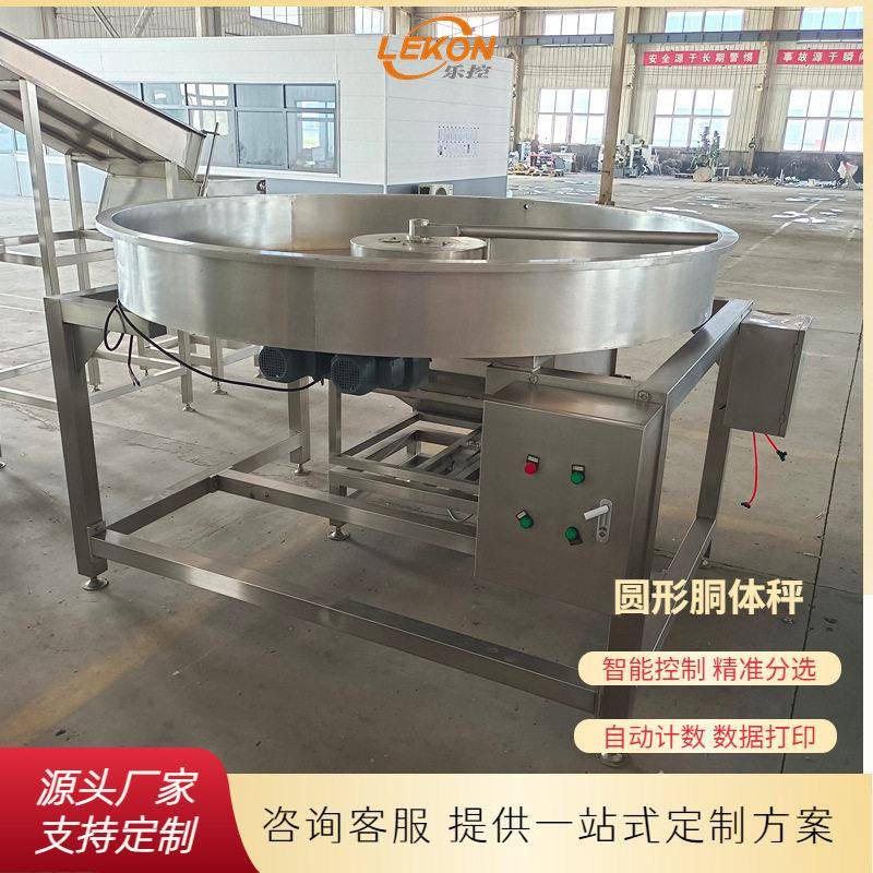 圆胴体鸡鸭鸽屠宰厂在线连续分批料斗定量称重机全自动记数汇总秤