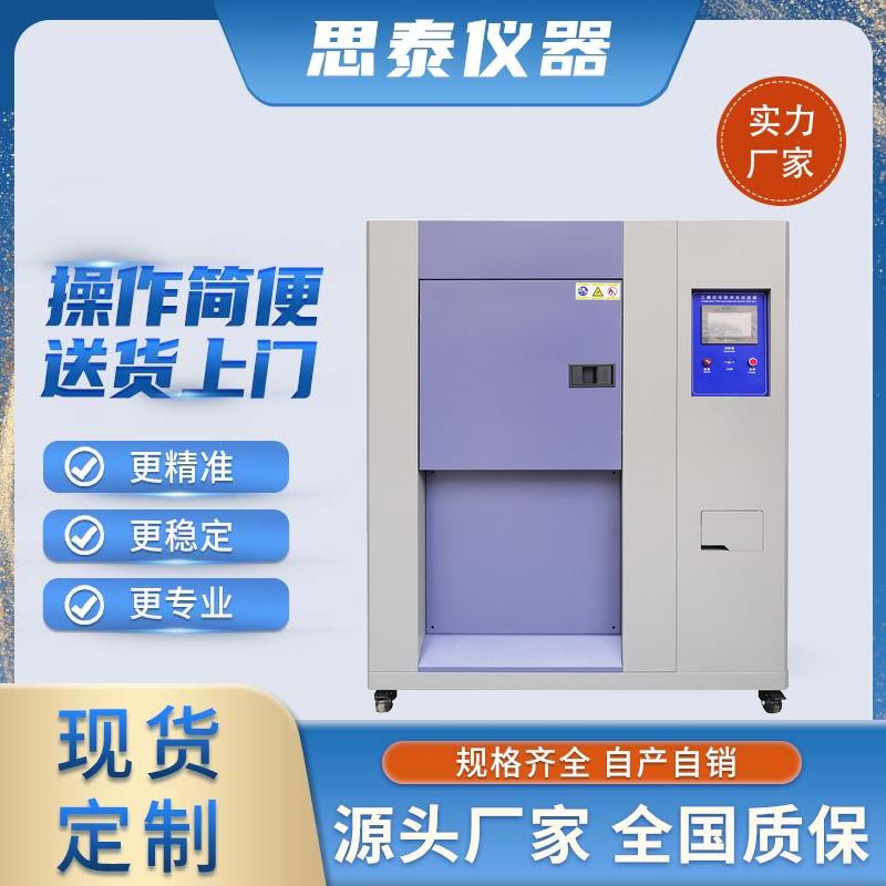 ST-LC80-40M高低温循环冲击试验箱冷热冲击试验机