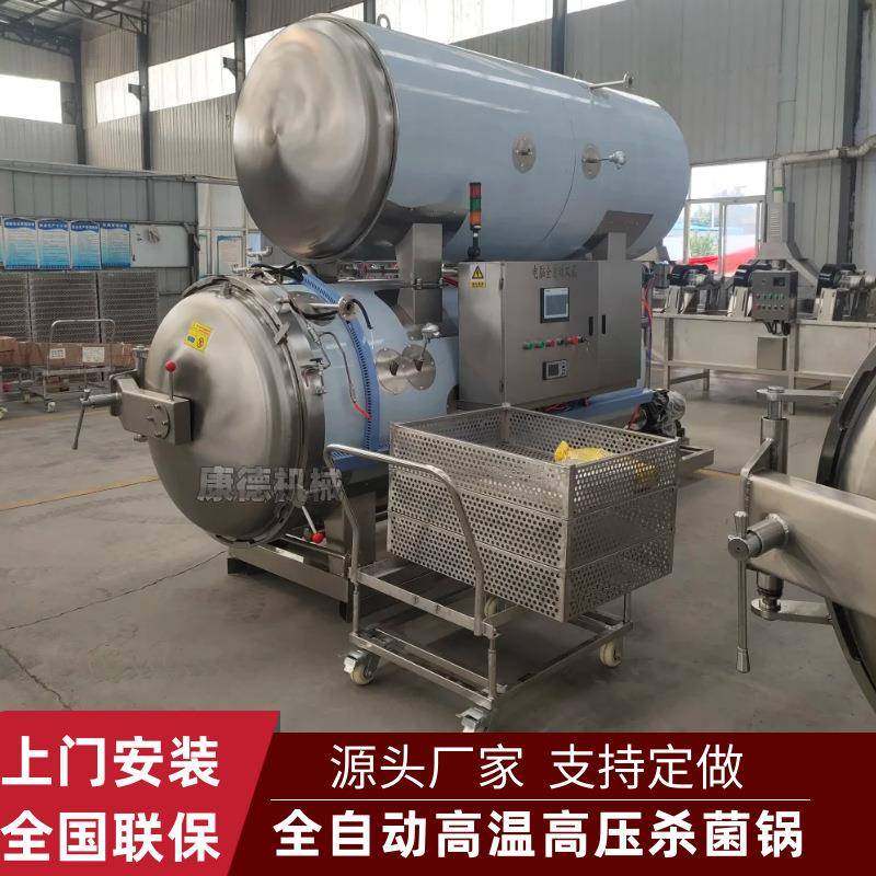 梅菜扣肉高温杀菌锅肉类熟食双层水浴杀菌釜酱肘子高压杀菌锅,清洗/食品/商业设备,其他食品加工设备,淘宝优惠券,粉丝福利购,淘宝优惠卷