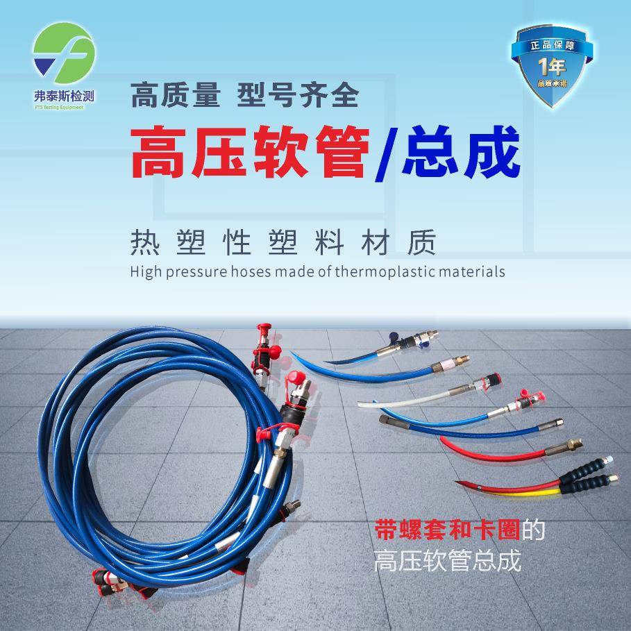 超高压油管液压胶管总成手动泵高压管超高压钢丝编织胶管