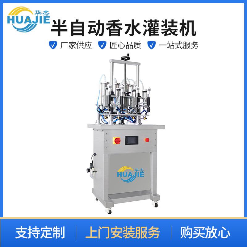 半自动香水灌装机小型可移动台式精油燃油宝香水灌装机定量分装机