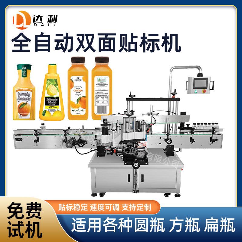 双面贴标机全自动不干胶贴标机器玻璃塑料饮料圆瓶方瓶贴标机