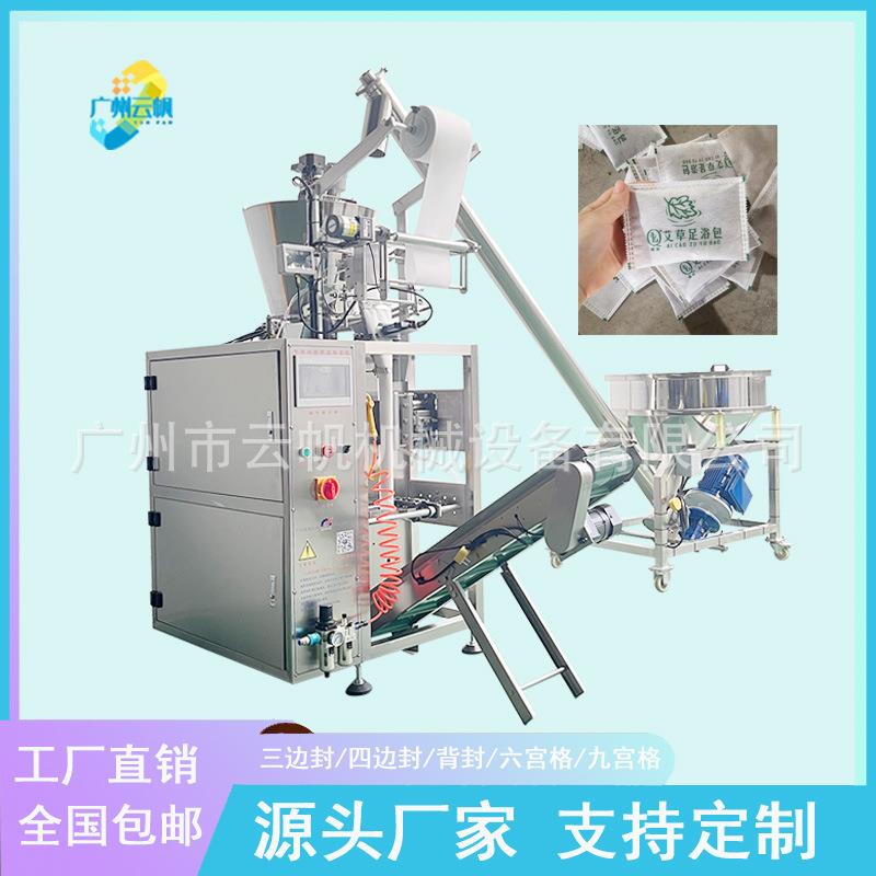 艾草粉末超声波无纺布包装机全自动除螨包艾粉包装机中药粉包装机