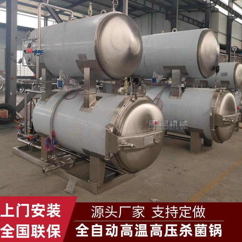 卤鸡爪高温杀菌锅南京盐水鸭双层水浴杀菌釜休闲内类零食杀菌锅,清洗/食品/商业设备,其他食品加工设备,淘宝优惠券,粉丝福利购,淘宝优惠卷