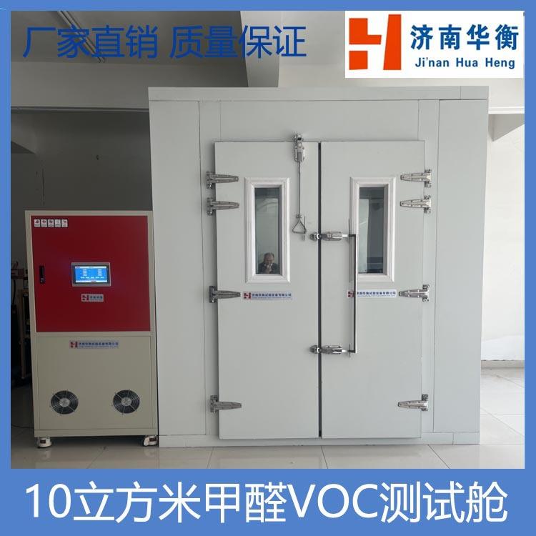 皮革沙发甲醛VOC测试箱GB∕T35607-2017软体家具甲醛VOC气候室