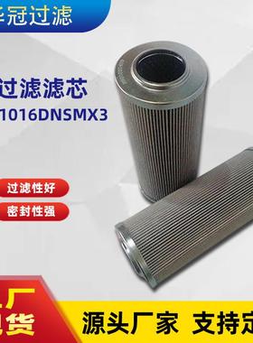 厂家供应PI21016DNSMX3滤芯滤油机液压油滤芯不锈钢折叠滤芯