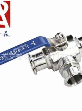 卫生级三通球阀/L型T型卫生级三通球阀Q84F-16PQ85F-16P